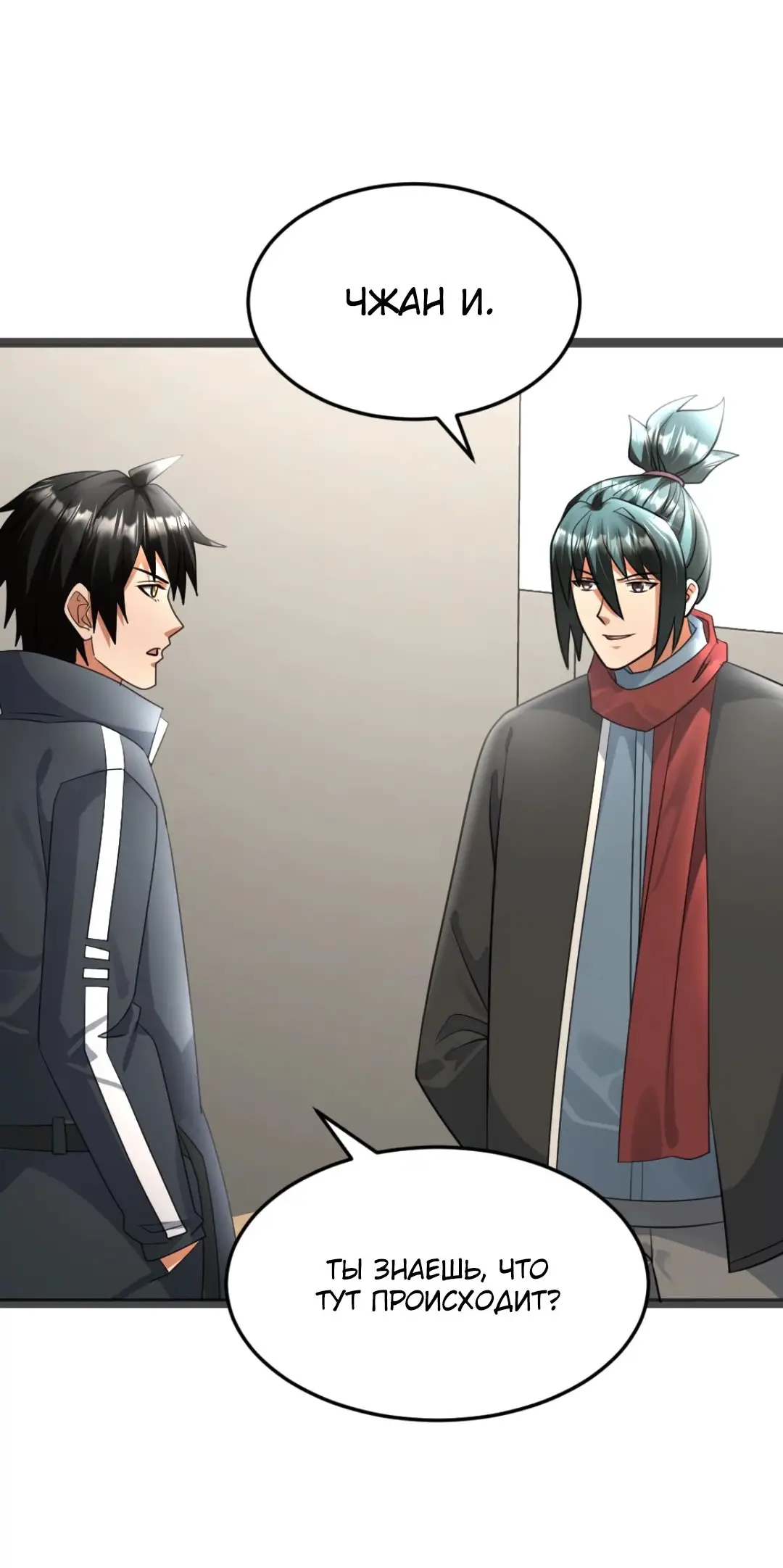 Страница 22 главы 502 манги Я создал бункер в замороженном мире / Freezing the world: I built a doomsday safehouse