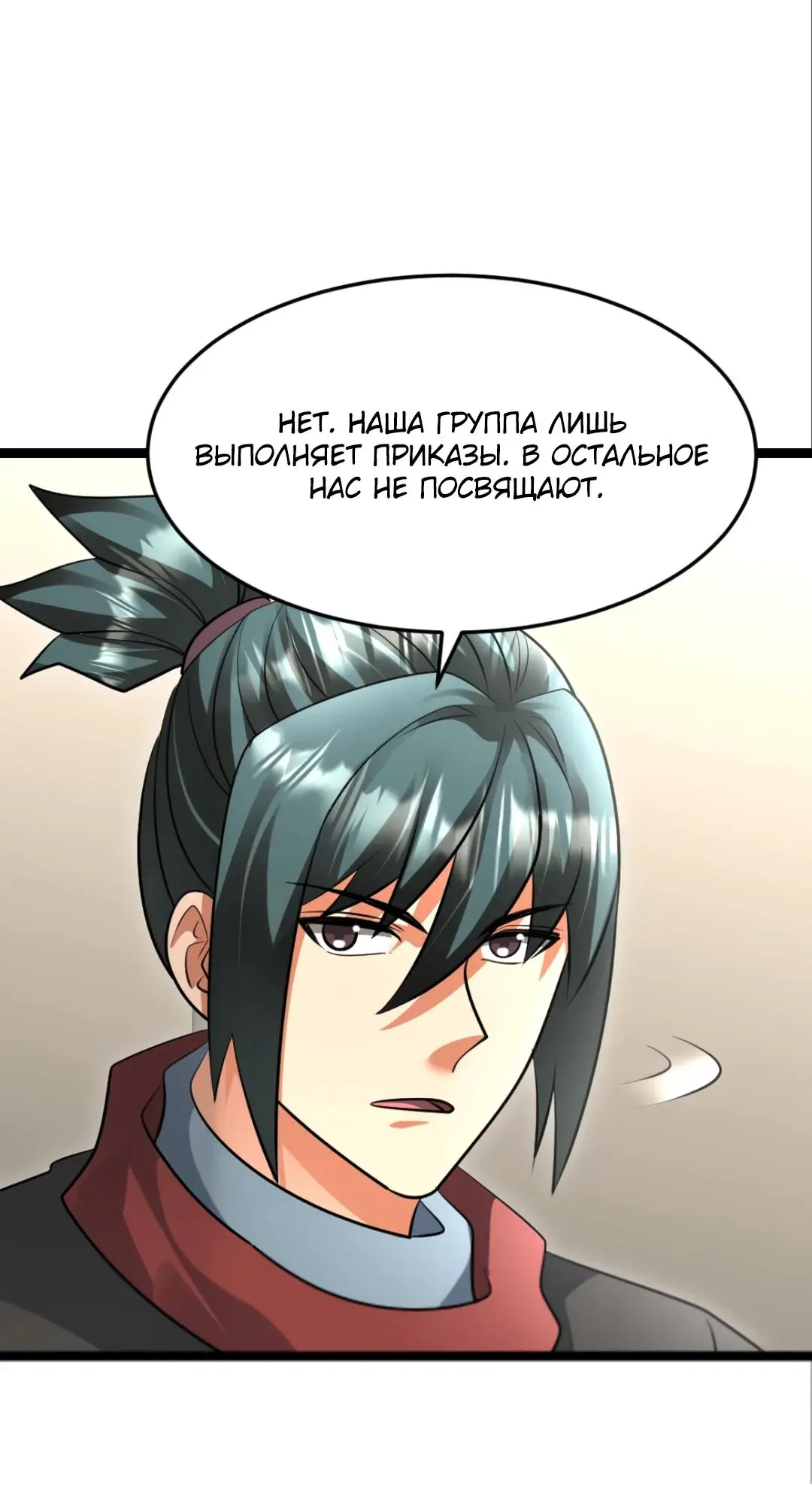 Страница 25 главы 502 манги Я создал бункер в замороженном мире / Freezing the world: I built a doomsday safehouse