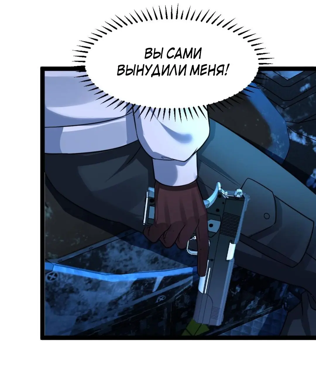 Страница 20 главы 104 манги Я создал бункер в замороженном мире / Freezing the world: I built a doomsday safehouse