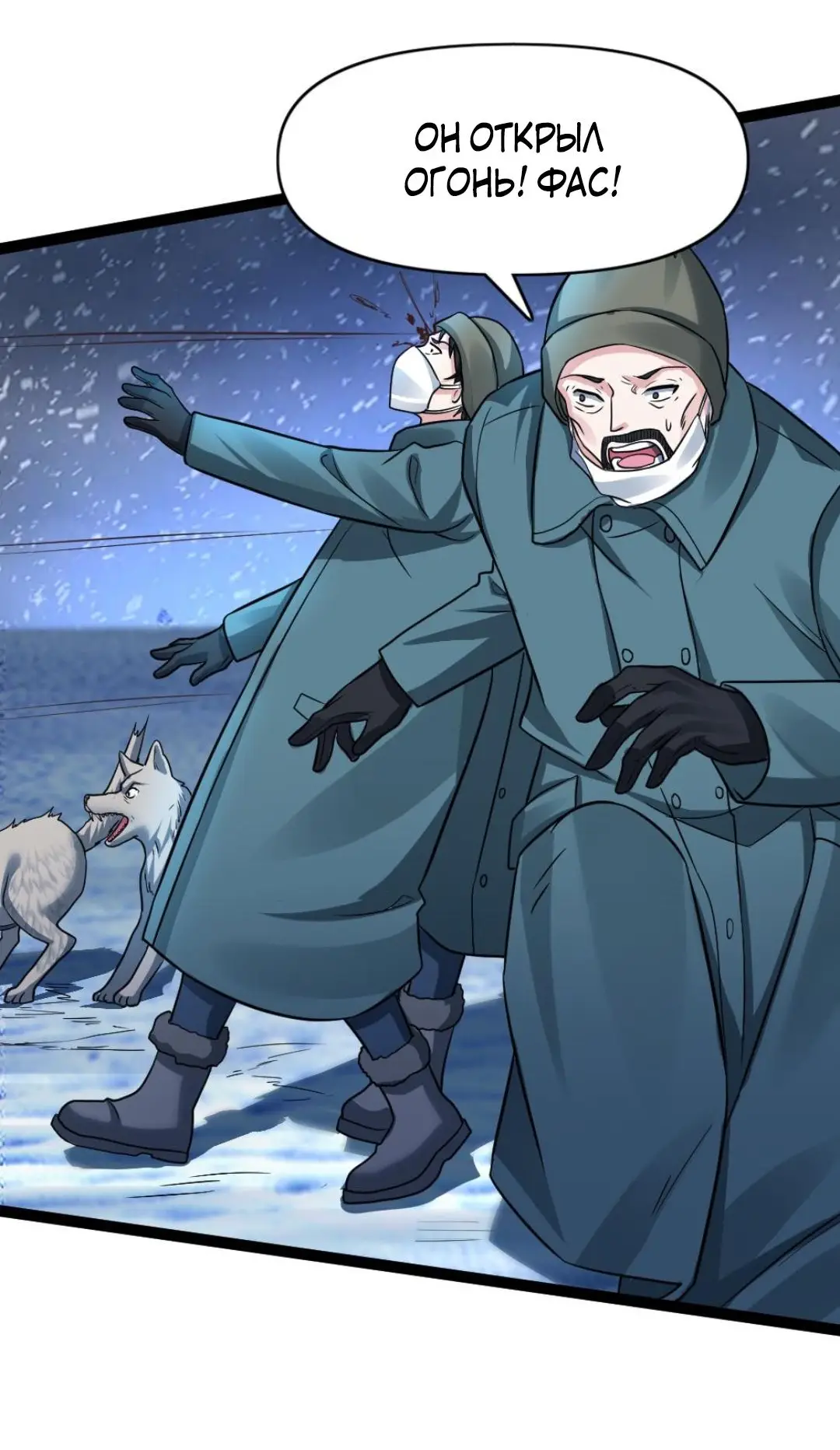 Страница 22 главы 104 манги Я создал бункер в замороженном мире / Freezing the world: I built a doomsday safehouse