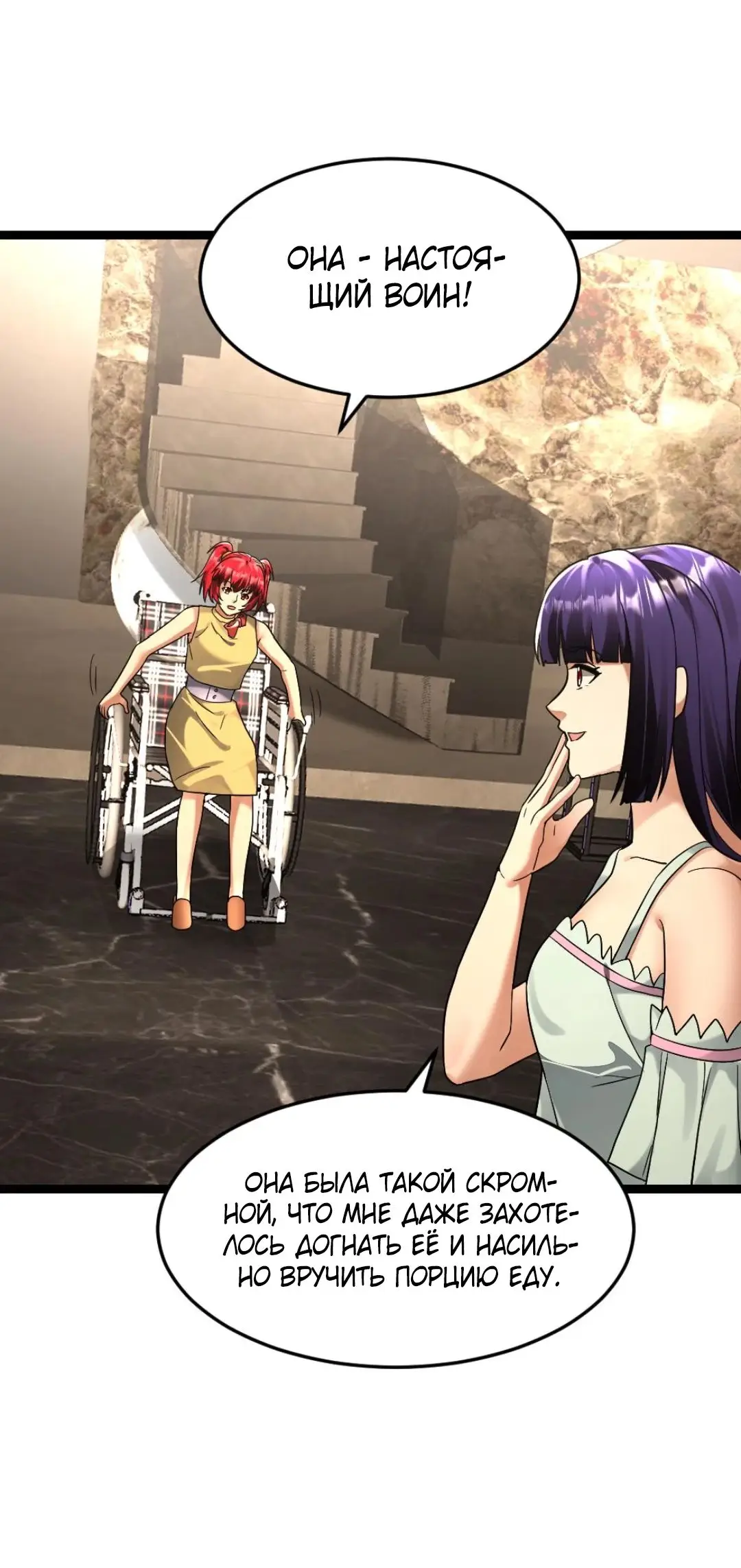 Страница 11 главы 261 манги Я создал бункер в замороженном мире / Freezing the world: I built a doomsday safehouse