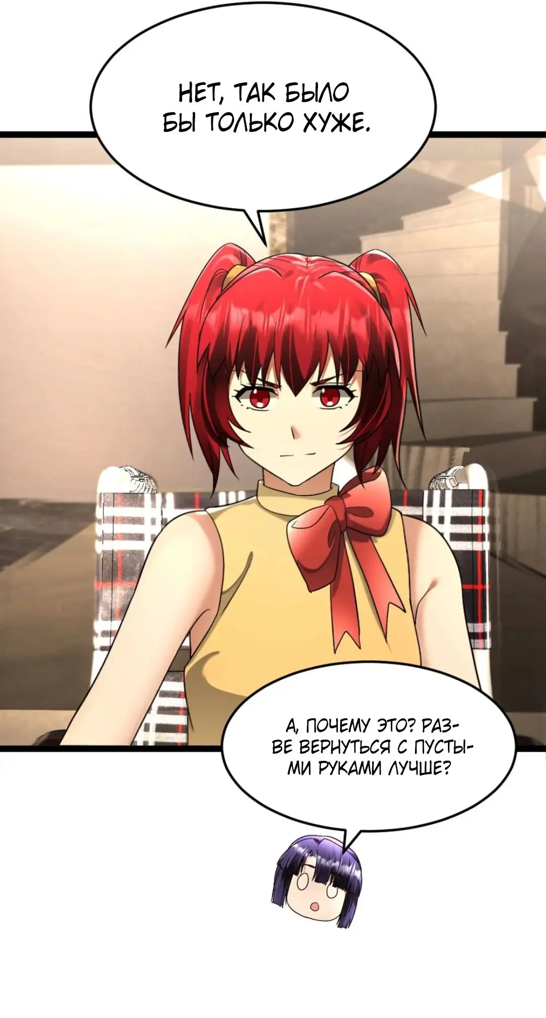 Страница 12 главы 261 манги Я создал бункер в замороженном мире / Freezing the world: I built a doomsday safehouse