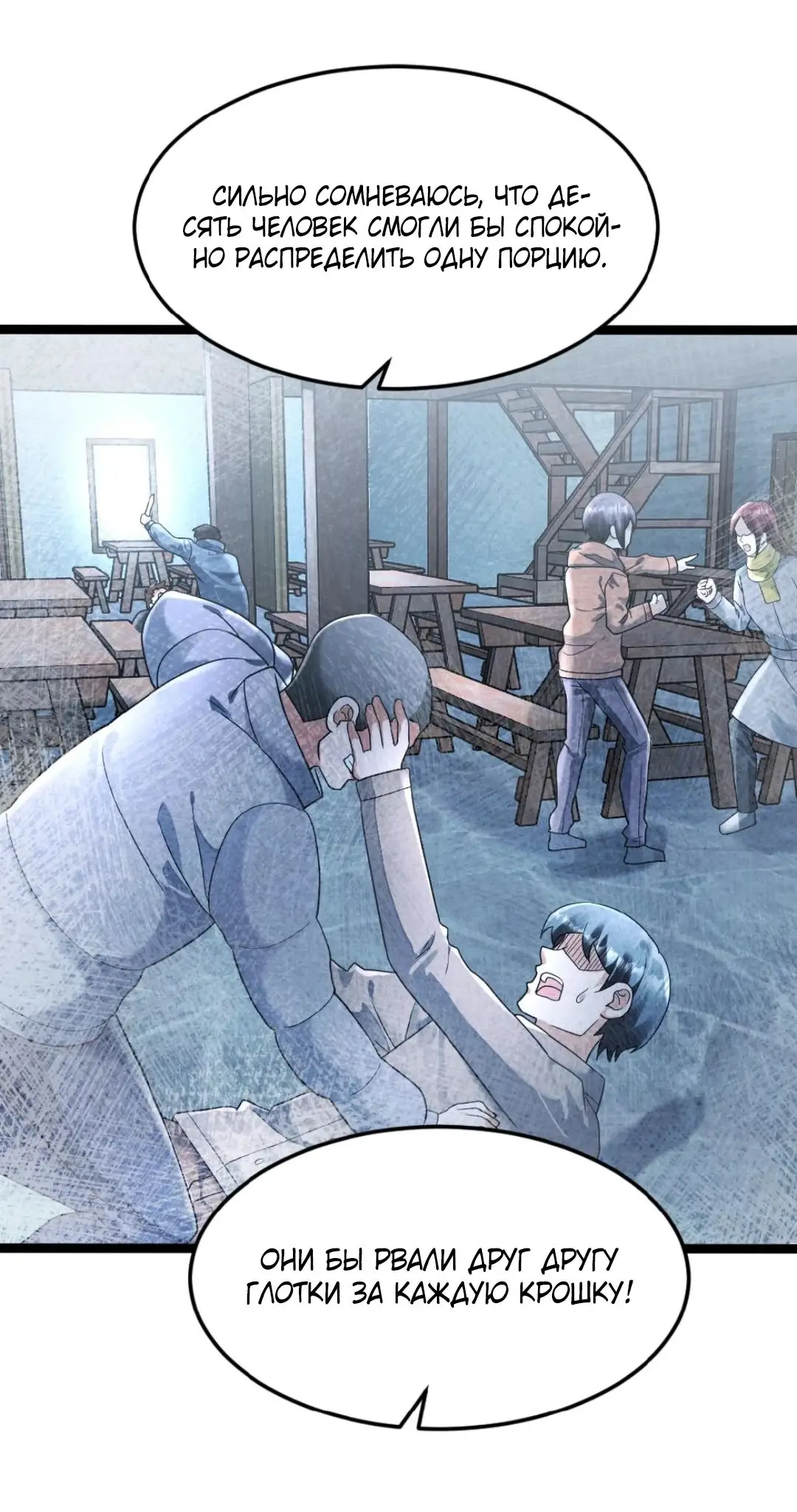Страница 15 главы 261 манги Я создал бункер в замороженном мире / Freezing the world: I built a doomsday safehouse