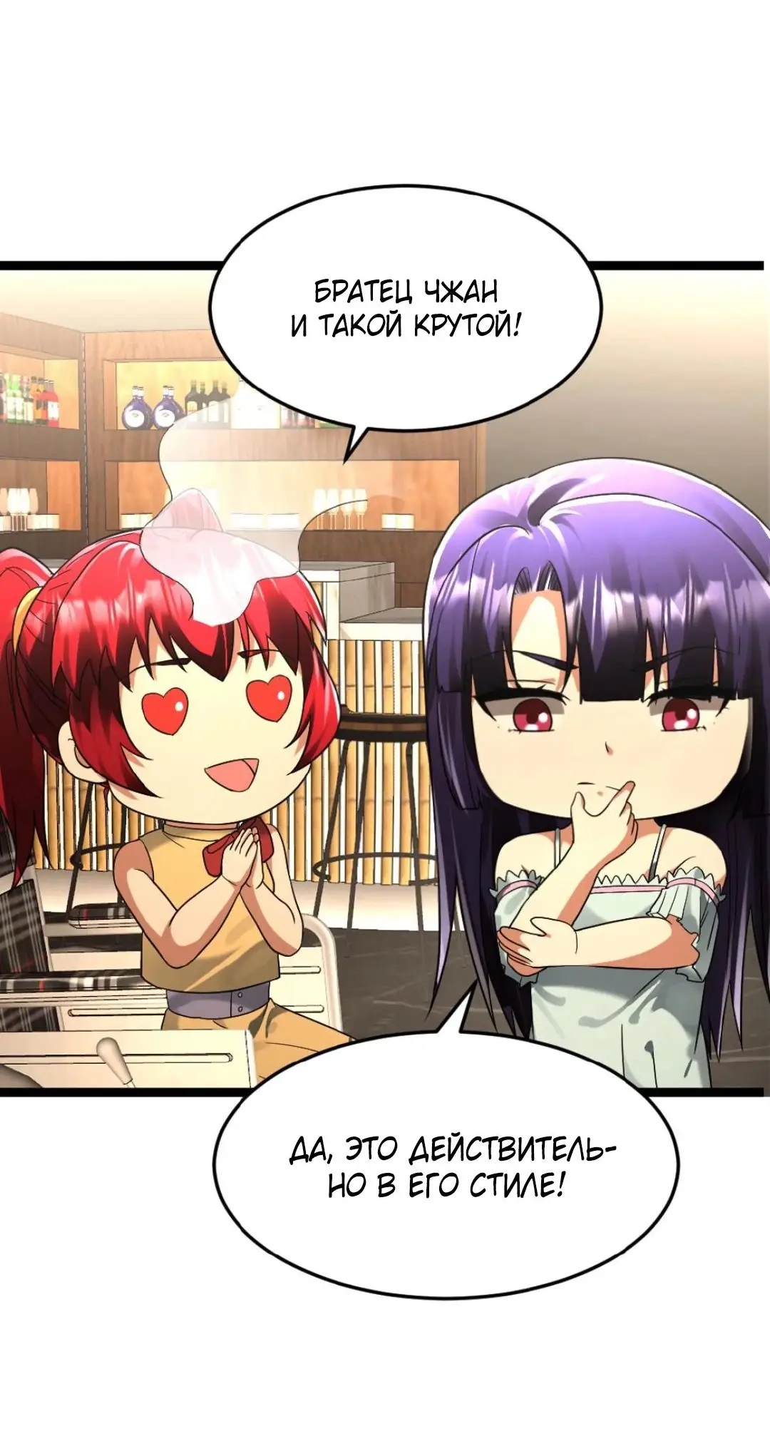 Страница 20 главы 261 манги Я создал бункер в замороженном мире / Freezing the world: I built a doomsday safehouse