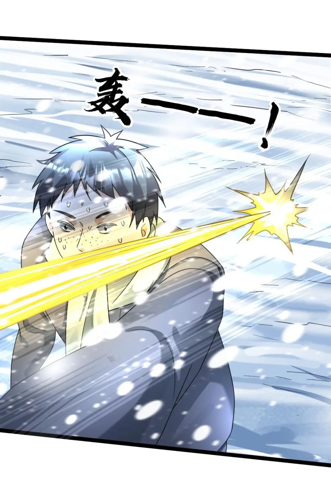 Страница 17 главы 129 манги Я создал бункер в замороженном мире / Freezing the world: I built a doomsday safehouse