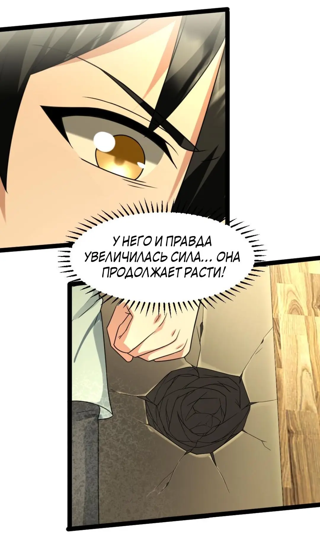 Страница 9 главы 86 манги Я создал бункер в замороженном мире / Freezing the world: I built a doomsday safehouse