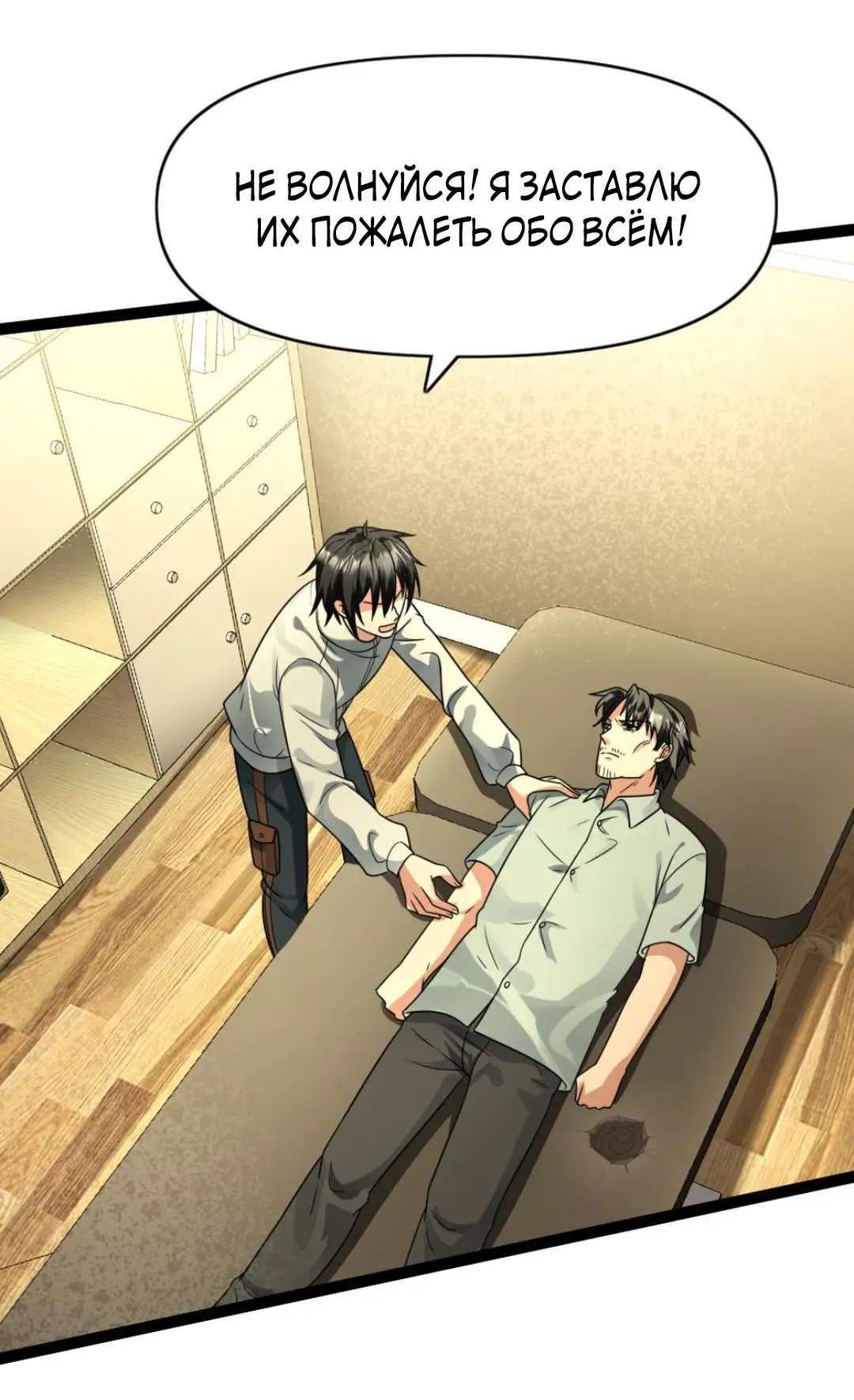 Страница 10 главы 86 манги Я создал бункер в замороженном мире / Freezing the world: I built a doomsday safehouse