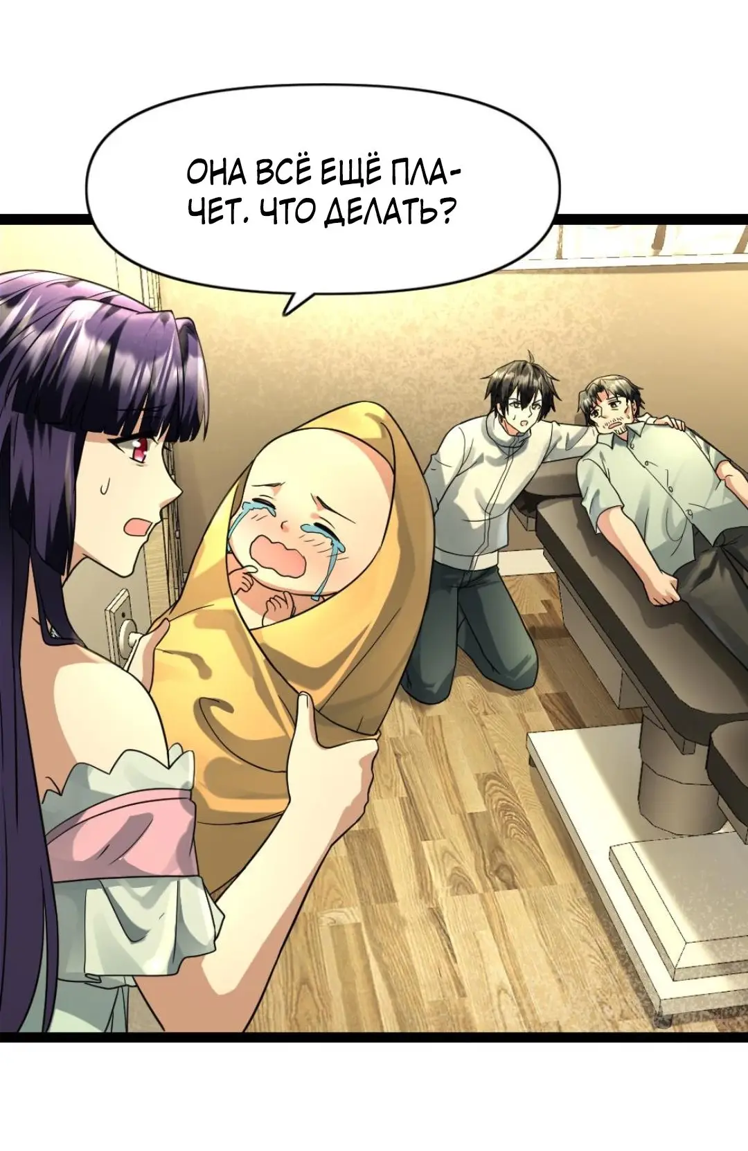 Страница 16 главы 86 манги Я создал бункер в замороженном мире / Freezing the world: I built a doomsday safehouse