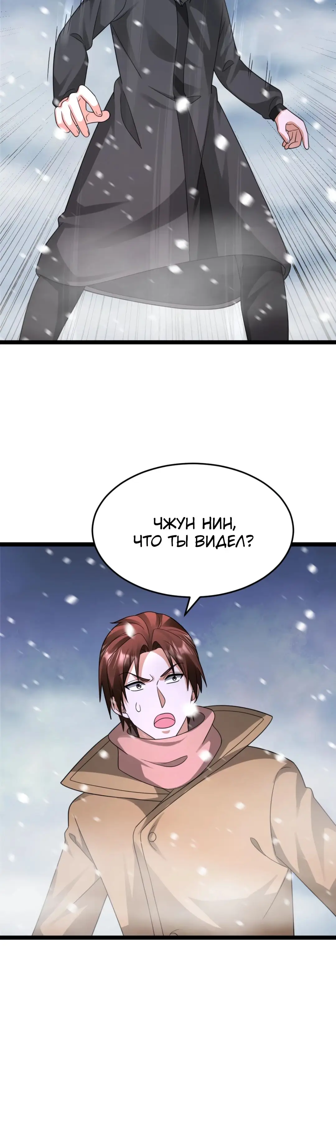 Страница 14 главы 556 манги Я создал бункер в замороженном мире / Freezing the world: I built a doomsday safehouse