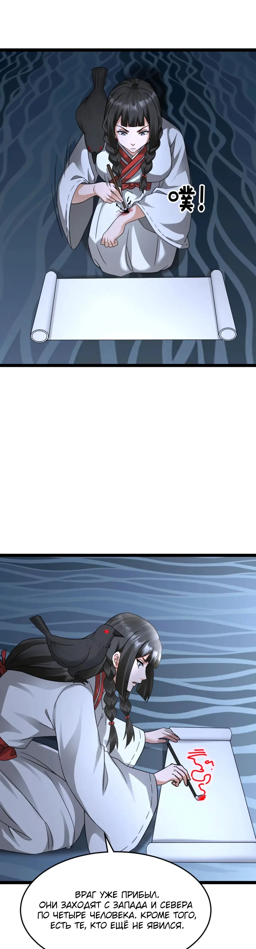 Страница 4 главы 556 манги Я создал бункер в замороженном мире / Freezing the world: I built a doomsday safehouse