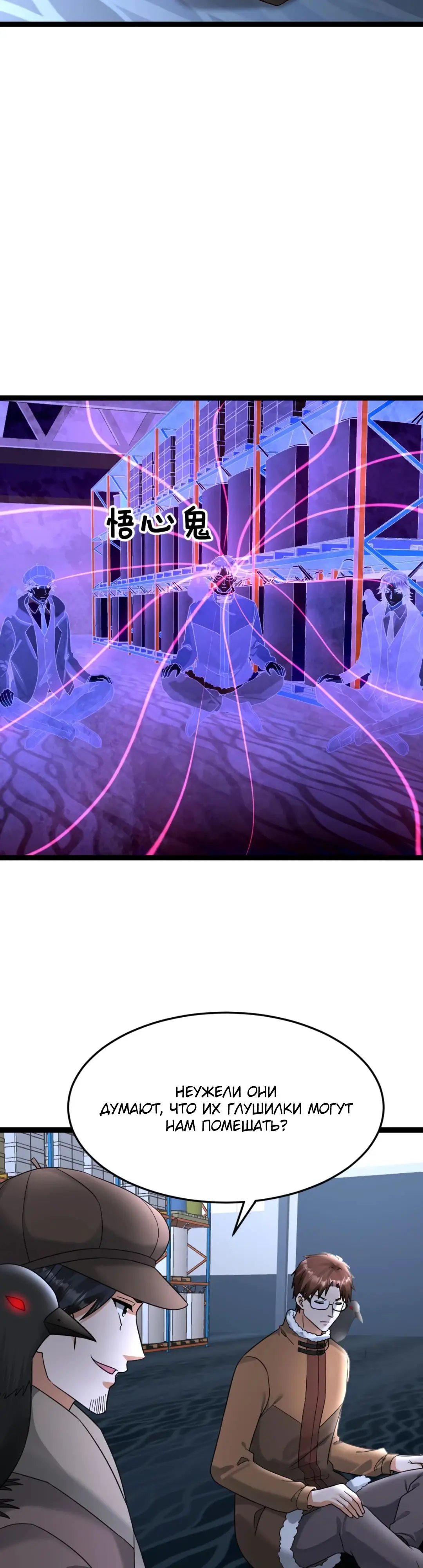 Страница 7 главы 556 манги Я создал бункер в замороженном мире / Freezing the world: I built a doomsday safehouse
