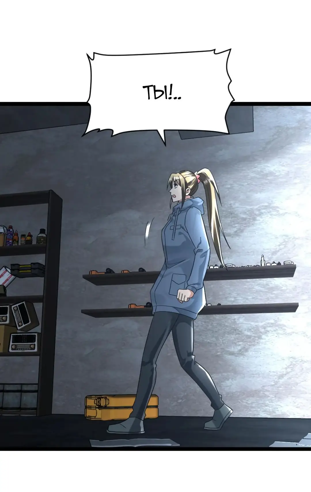 Страница 21 главы 272 манги Я создал бункер в замороженном мире / Freezing the world: I built a doomsday safehouse
