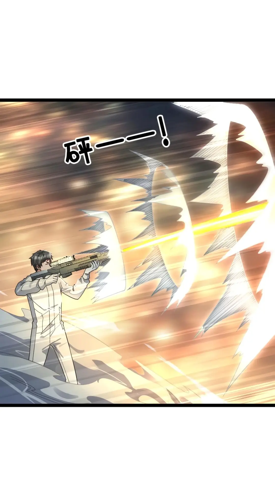 Страница 6 главы 455 манги Я создал бункер в замороженном мире / Freezing the world: I built a doomsday safehouse