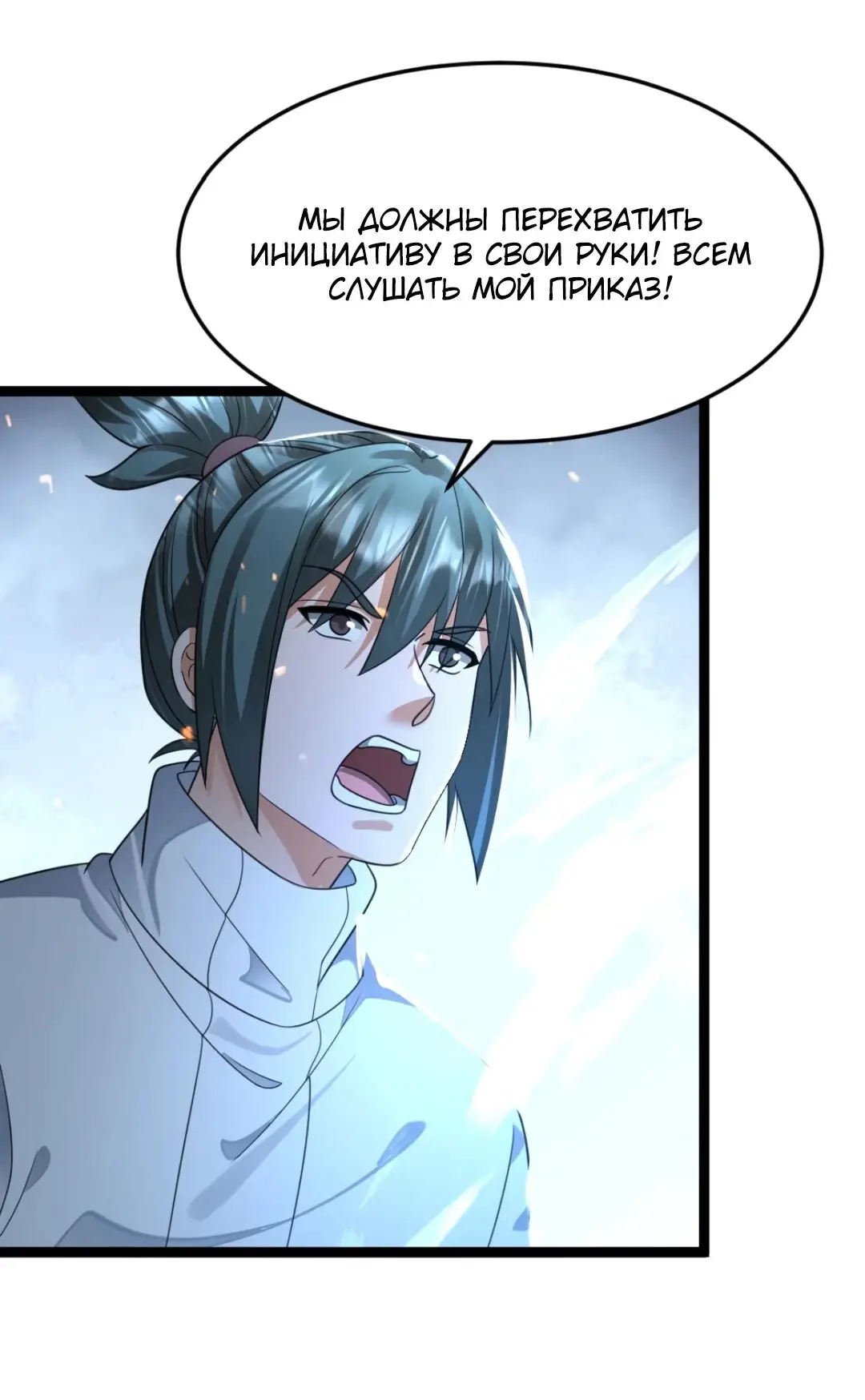 Страница 13 главы 455 манги Я создал бункер в замороженном мире / Freezing the world: I built a doomsday safehouse