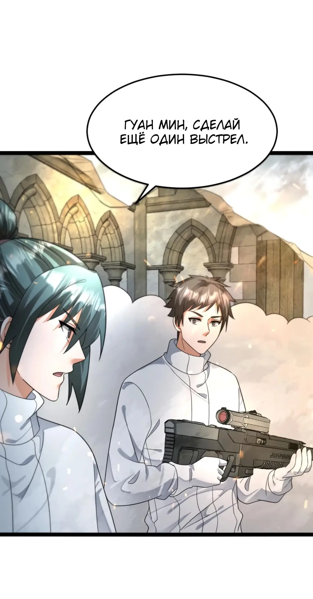 Страница 15 главы 455 манги Я создал бункер в замороженном мире / Freezing the world: I built a doomsday safehouse