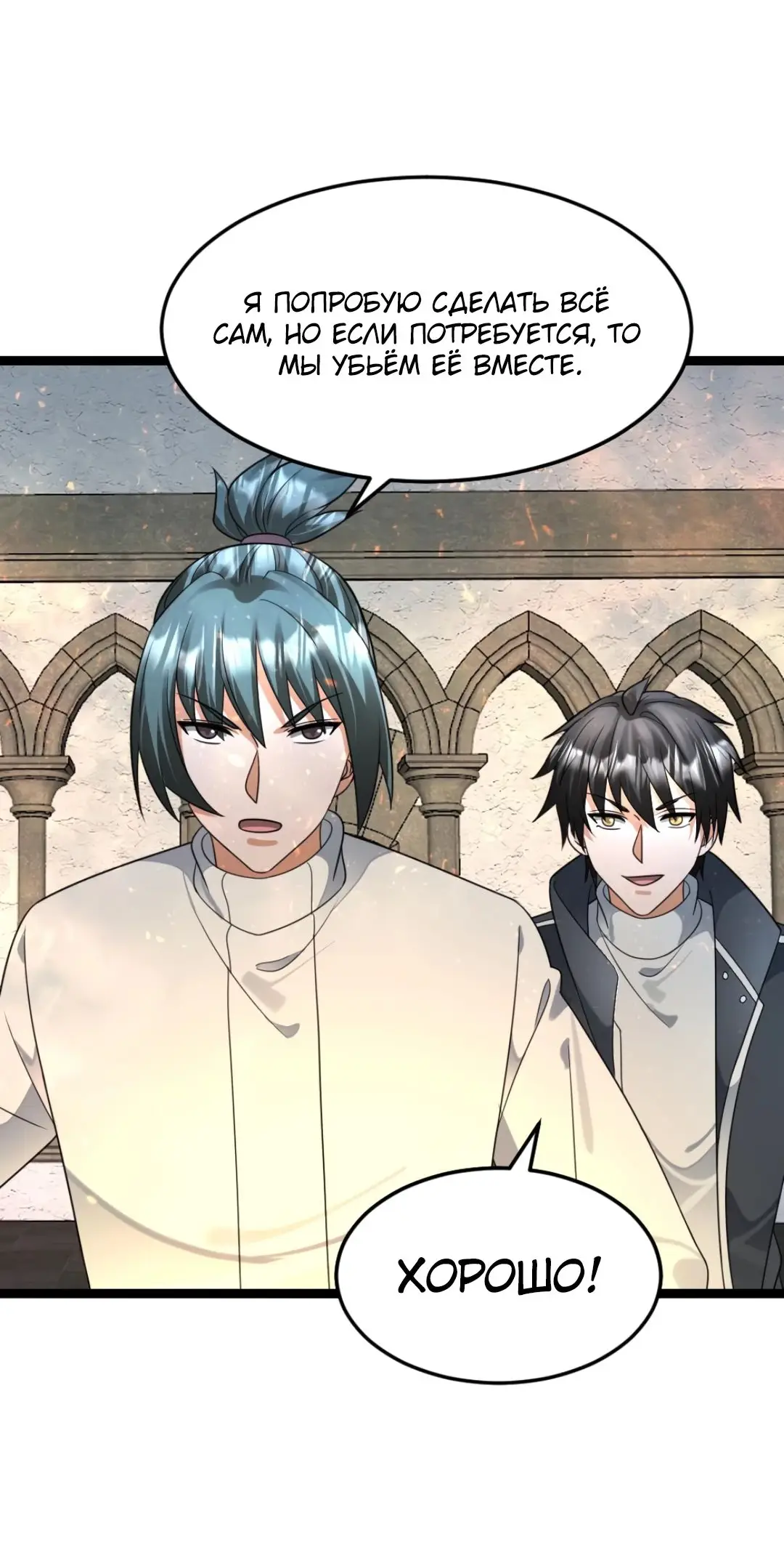 Страница 18 главы 455 манги Я создал бункер в замороженном мире / Freezing the world: I built a doomsday safehouse