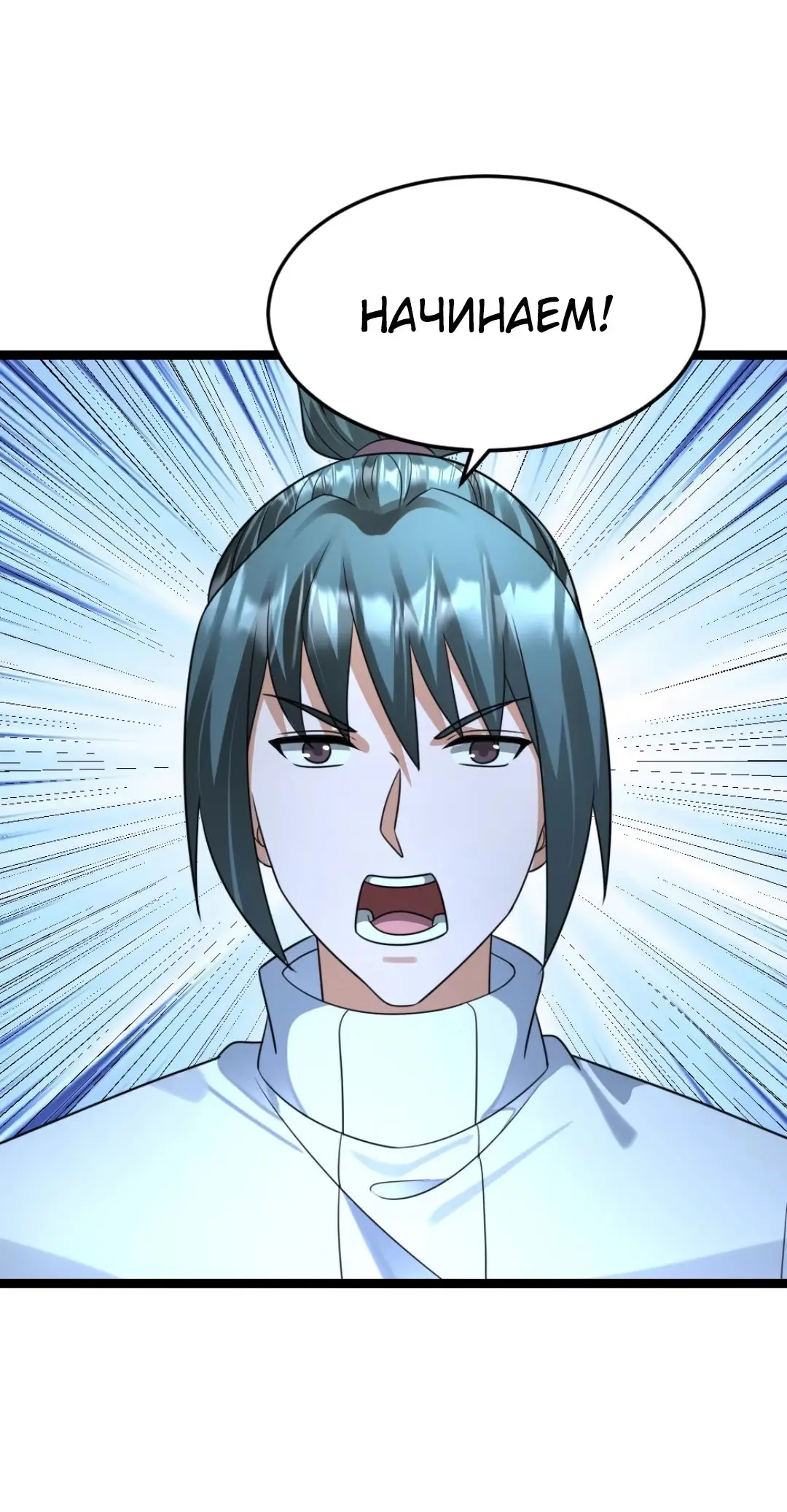 Страница 19 главы 455 манги Я создал бункер в замороженном мире / Freezing the world: I built a doomsday safehouse