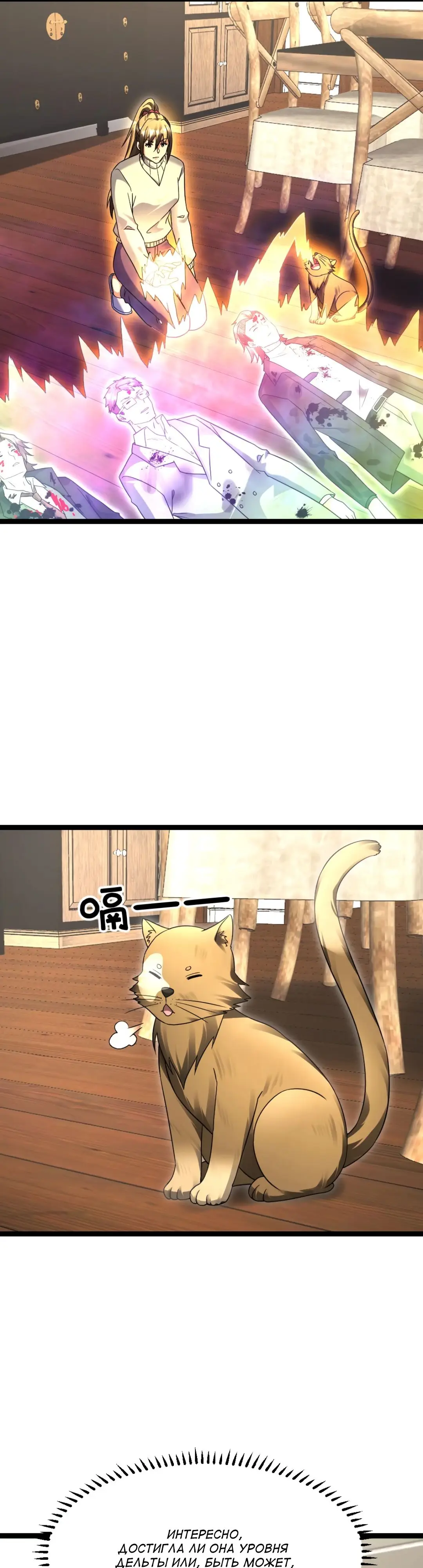 Страница 11 главы 581 манги Я создал бункер в замороженном мире / Freezing the world: I built a doomsday safehouse