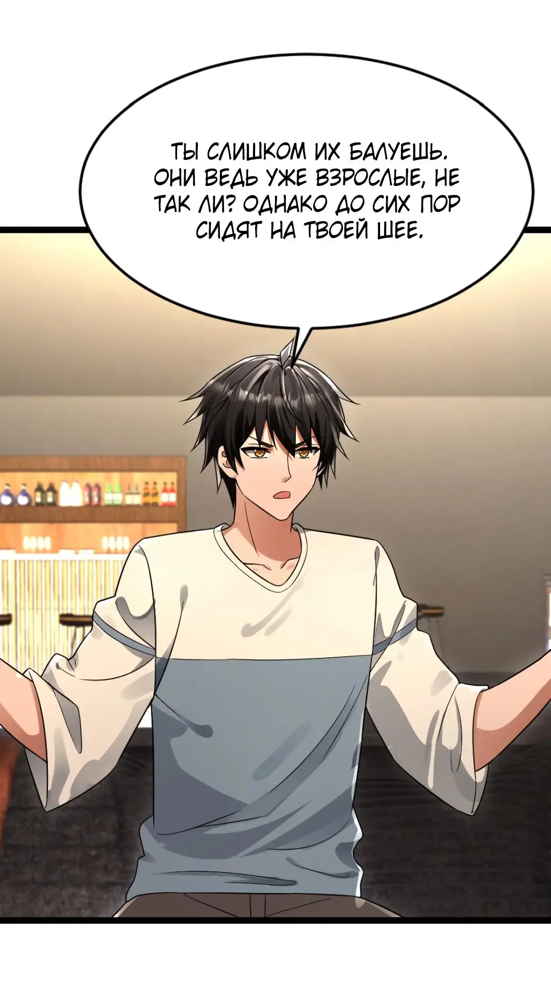 Страница 20 главы 248 манги Я создал бункер в замороженном мире / Freezing the world: I built a doomsday safehouse