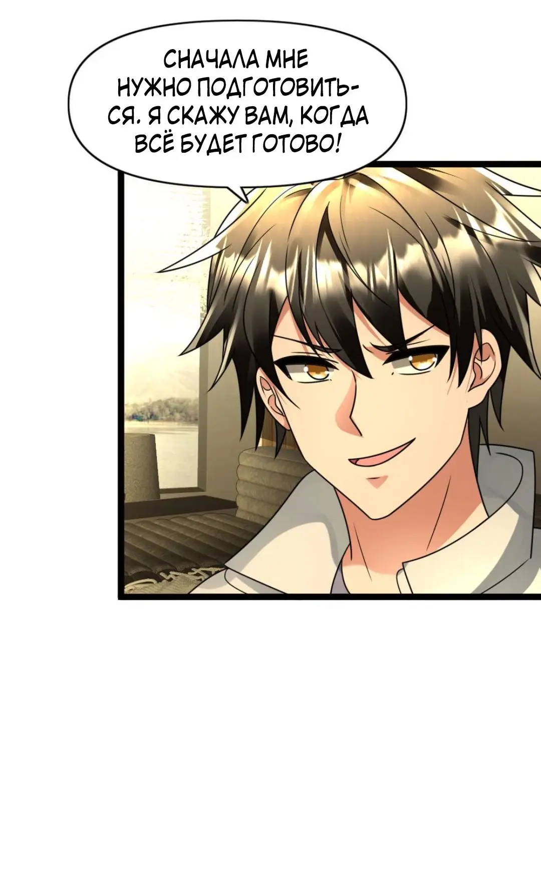 Страница 5 главы 116 манги Я создал бункер в замороженном мире / Freezing the world: I built a doomsday safehouse