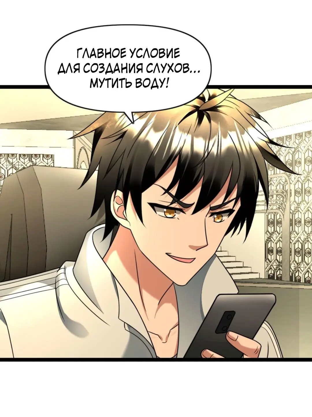 Страница 10 главы 116 манги Я создал бункер в замороженном мире / Freezing the world: I built a doomsday safehouse