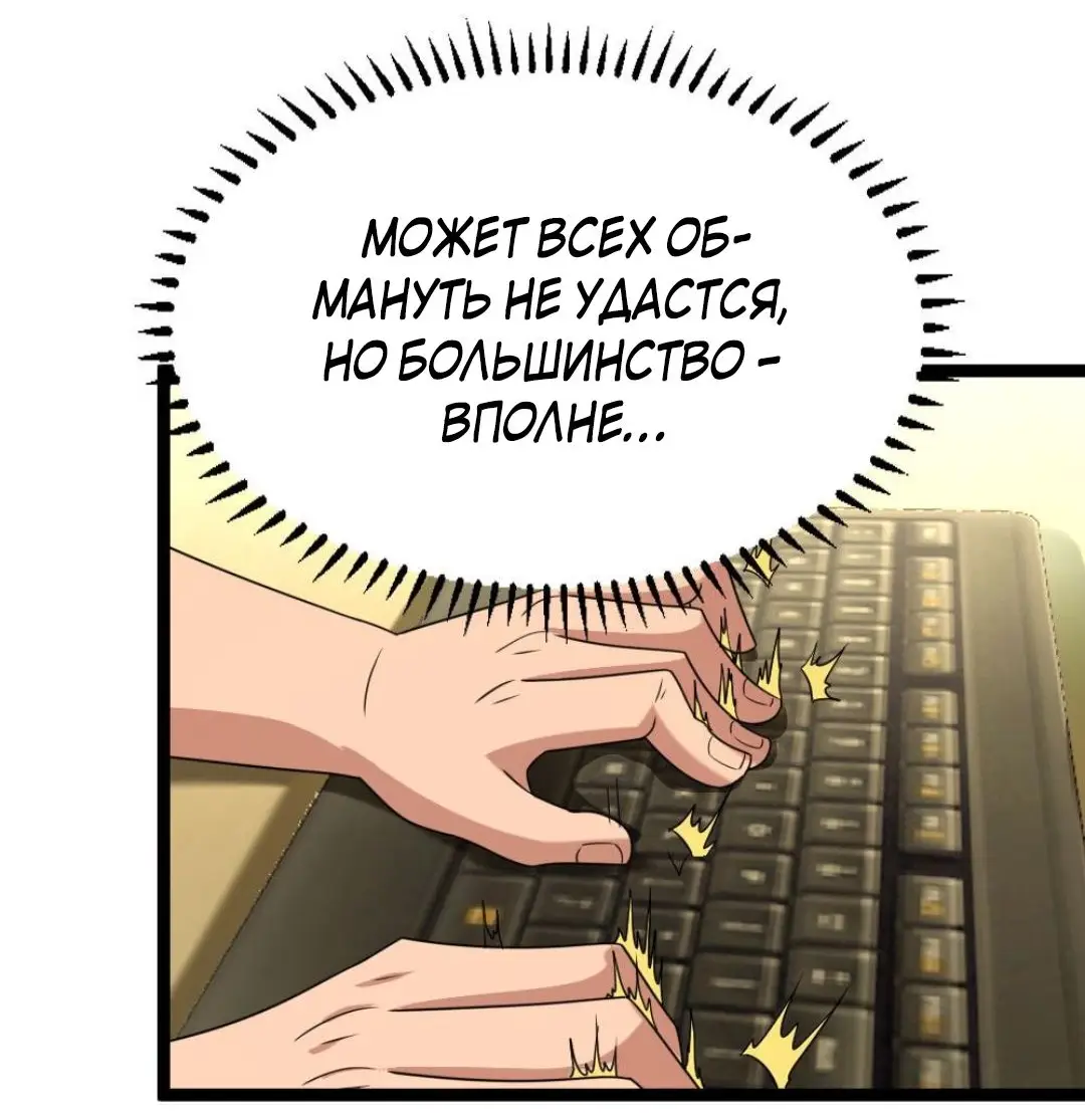 Страница 15 главы 116 манги Я создал бункер в замороженном мире / Freezing the world: I built a doomsday safehouse