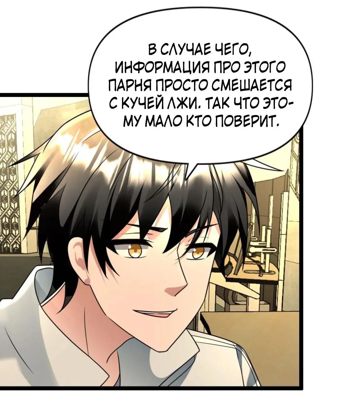 Страница 16 главы 116 манги Я создал бункер в замороженном мире / Freezing the world: I built a doomsday safehouse