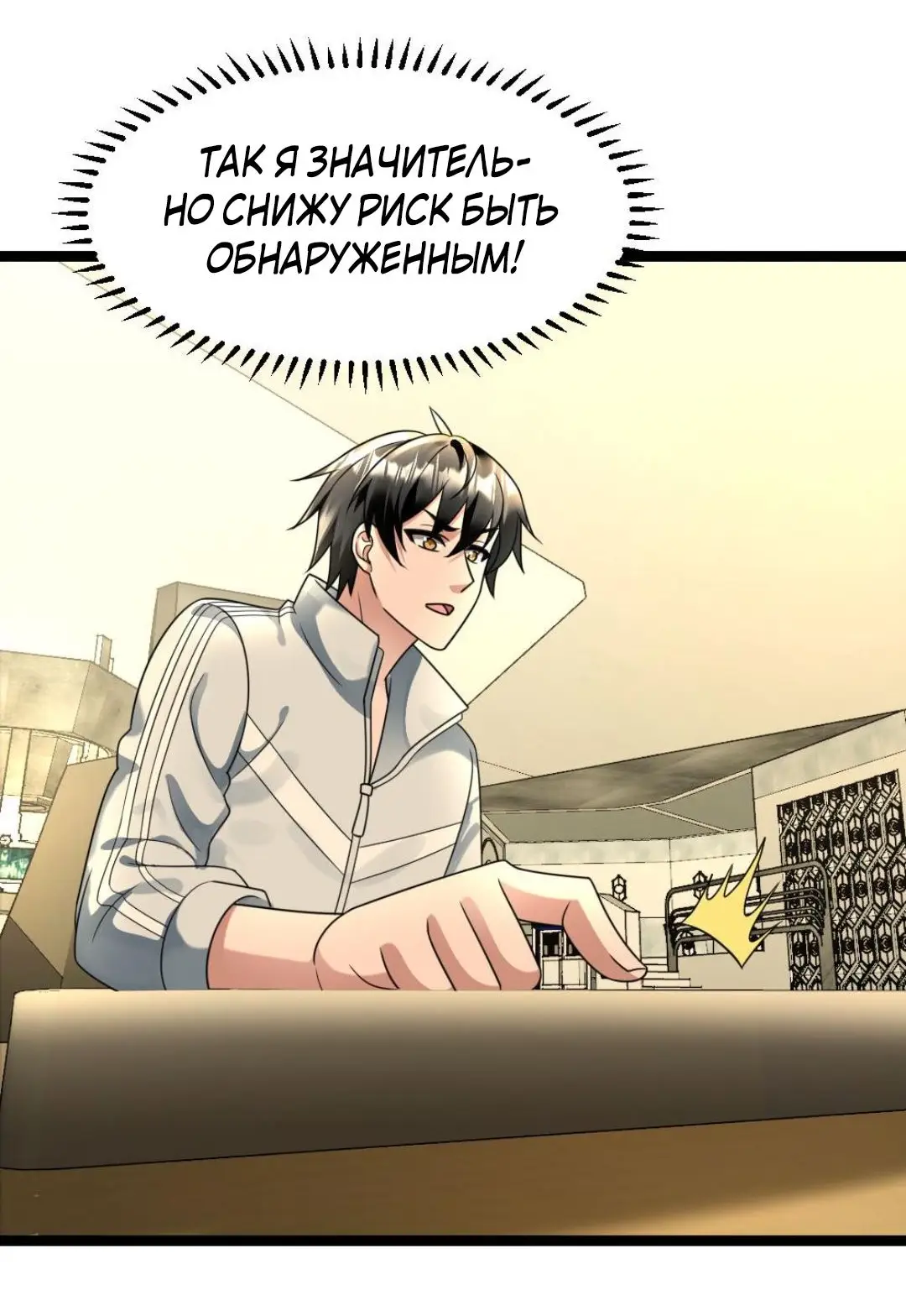 Страница 17 главы 116 манги Я создал бункер в замороженном мире / Freezing the world: I built a doomsday safehouse