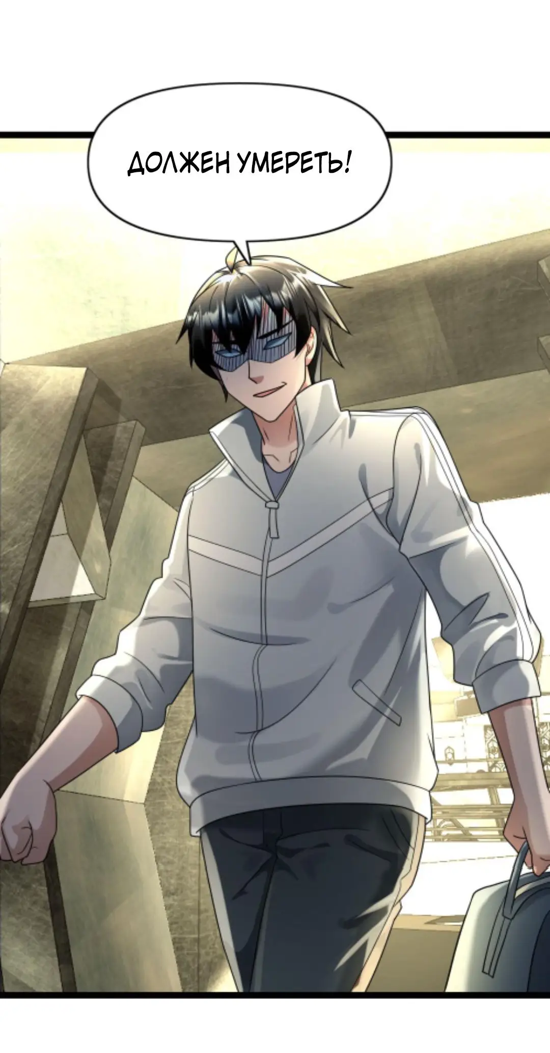 Страница 20 главы 116 манги Я создал бункер в замороженном мире / Freezing the world: I built a doomsday safehouse