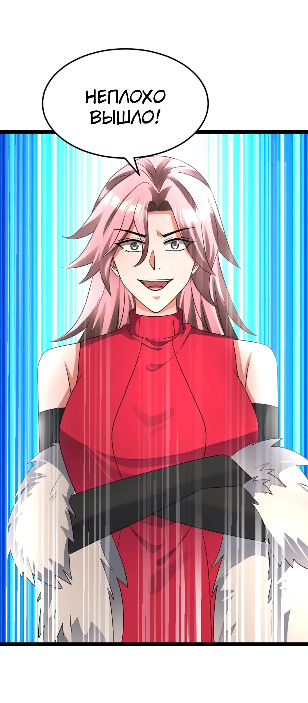 Страница 8 главы 441 манги Я создал бункер в замороженном мире / Freezing the world: I built a doomsday safehouse