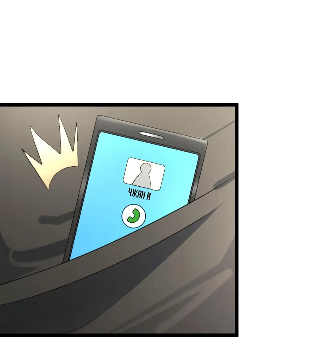 Страница 21 главы 441 манги Я создал бункер в замороженном мире / Freezing the world: I built a doomsday safehouse