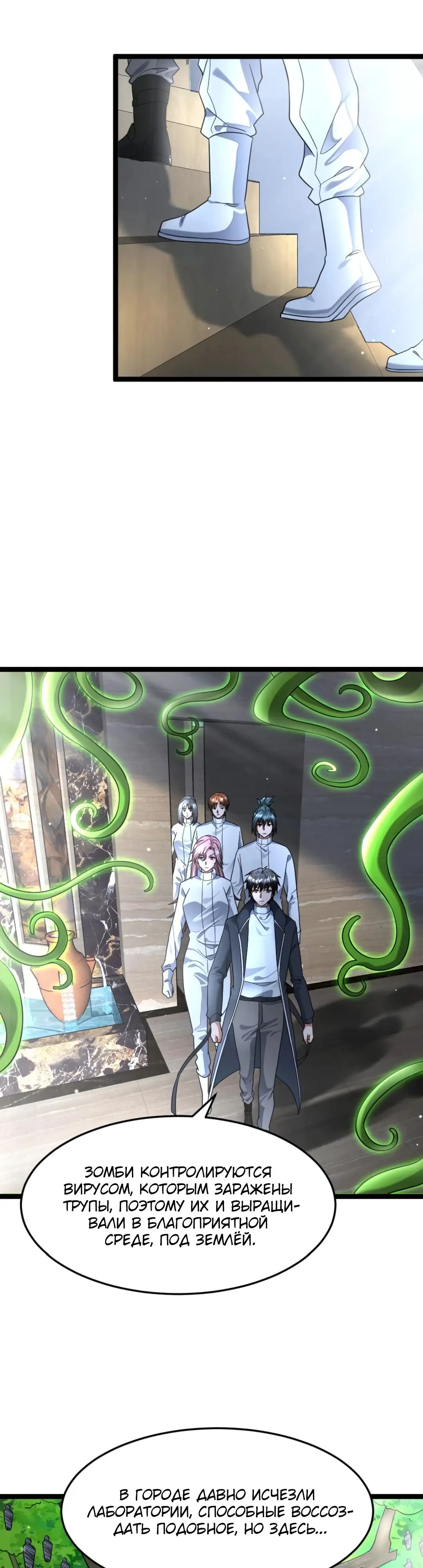Страница 5 главы 452 манги Я создал бункер в замороженном мире / Freezing the world: I built a doomsday safehouse