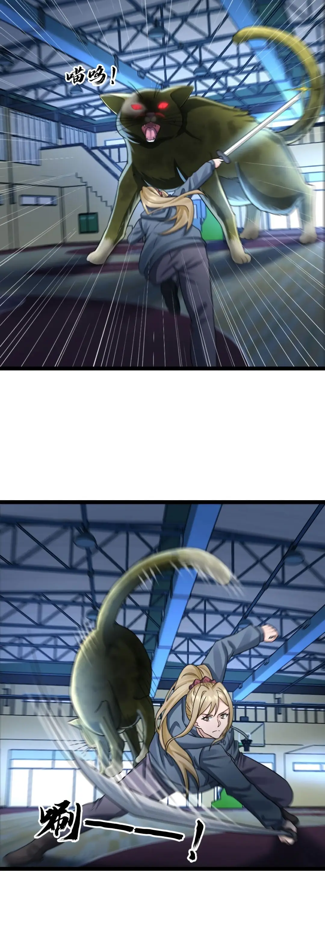 Страница 6 главы 148 манги Я создал бункер в замороженном мире / Freezing the world: I built a doomsday safehouse