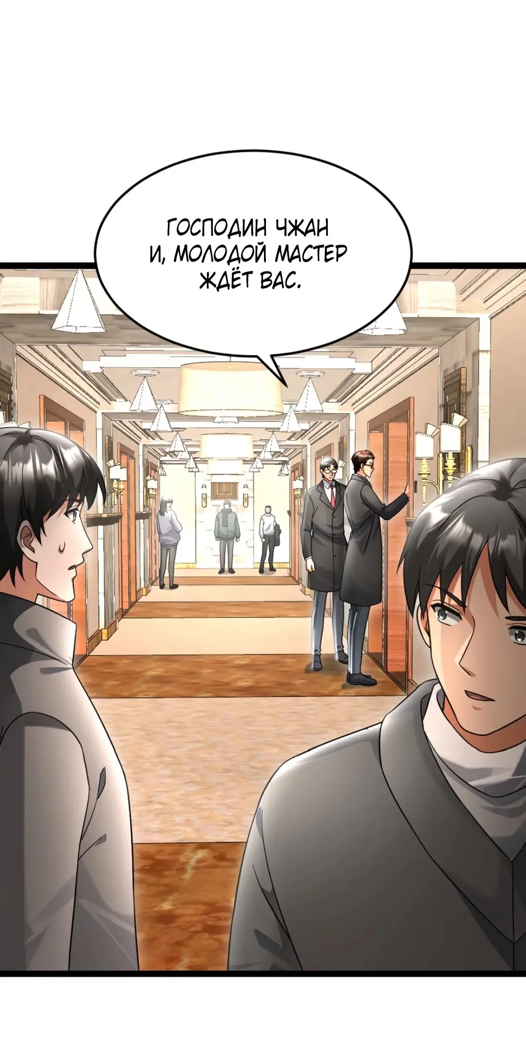 Страница 5 главы 515 манги Я создал бункер в замороженном мире / Freezing the world: I built a doomsday safehouse