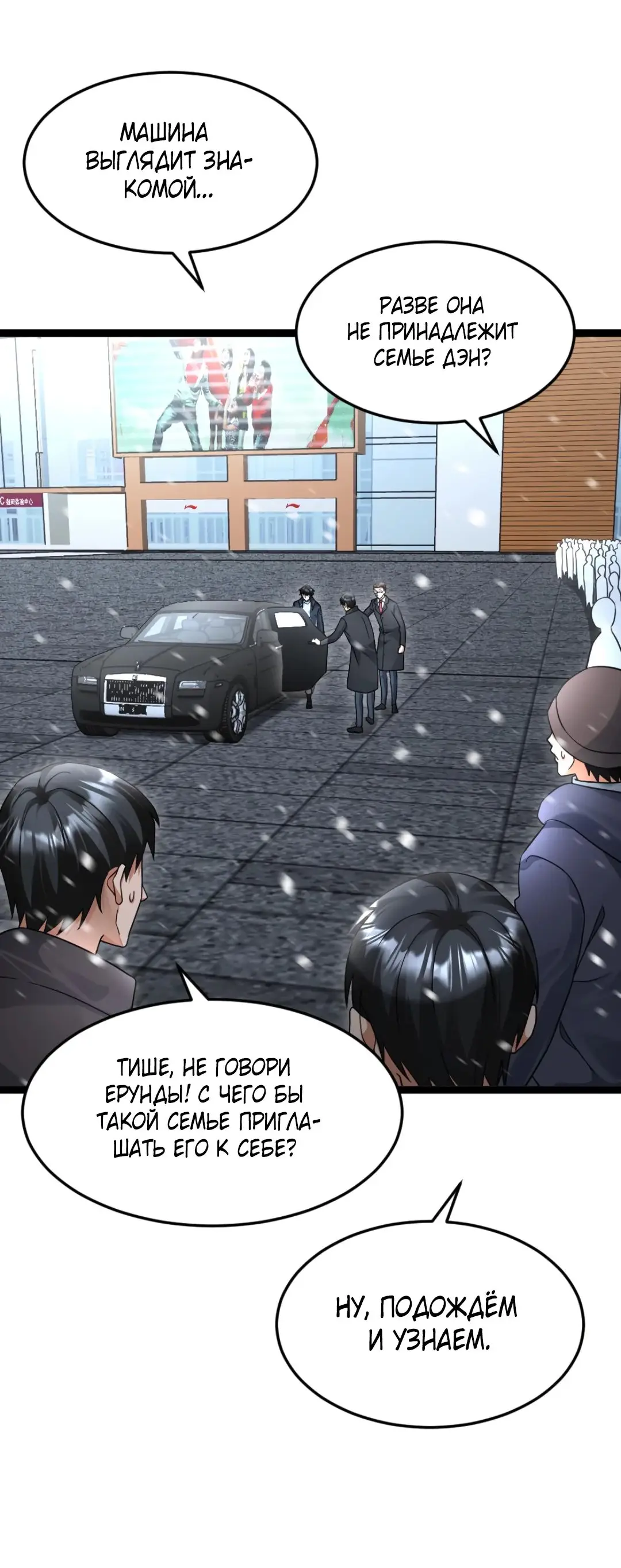 Страница 6 главы 515 манги Я создал бункер в замороженном мире / Freezing the world: I built a doomsday safehouse