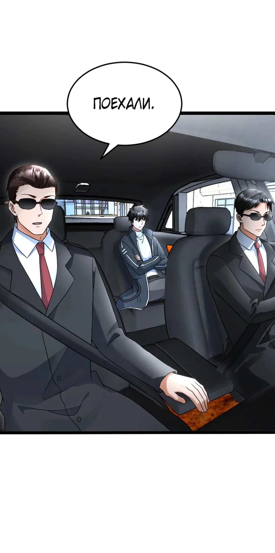 Страница 7 главы 515 манги Я создал бункер в замороженном мире / Freezing the world: I built a doomsday safehouse