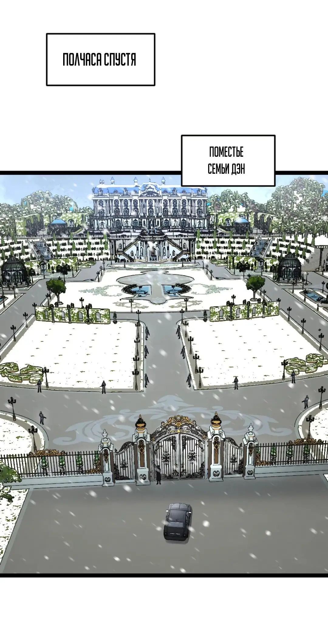 Страница 10 главы 515 манги Я создал бункер в замороженном мире / Freezing the world: I built a doomsday safehouse