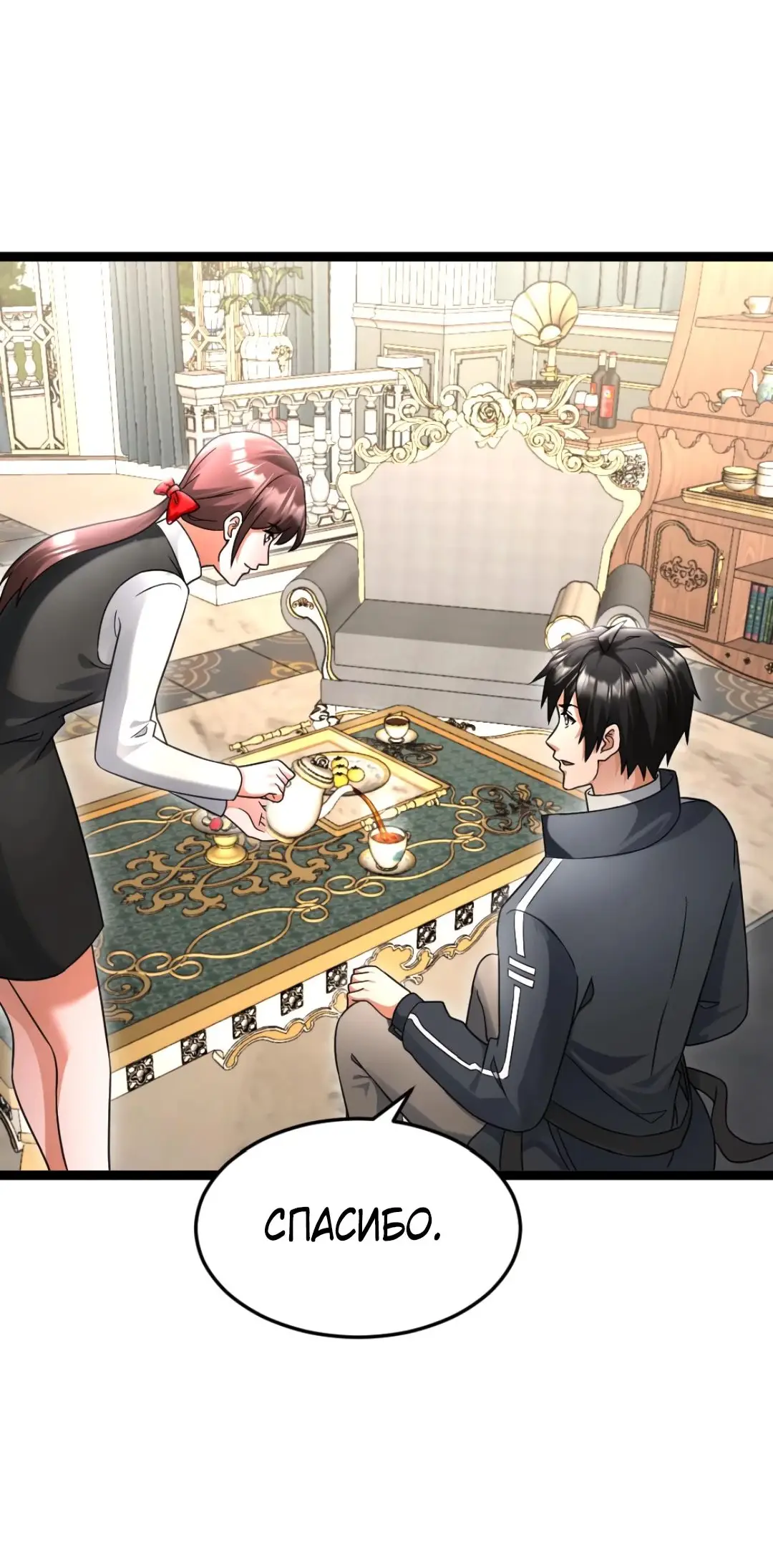 Страница 16 главы 515 манги Я создал бункер в замороженном мире / Freezing the world: I built a doomsday safehouse