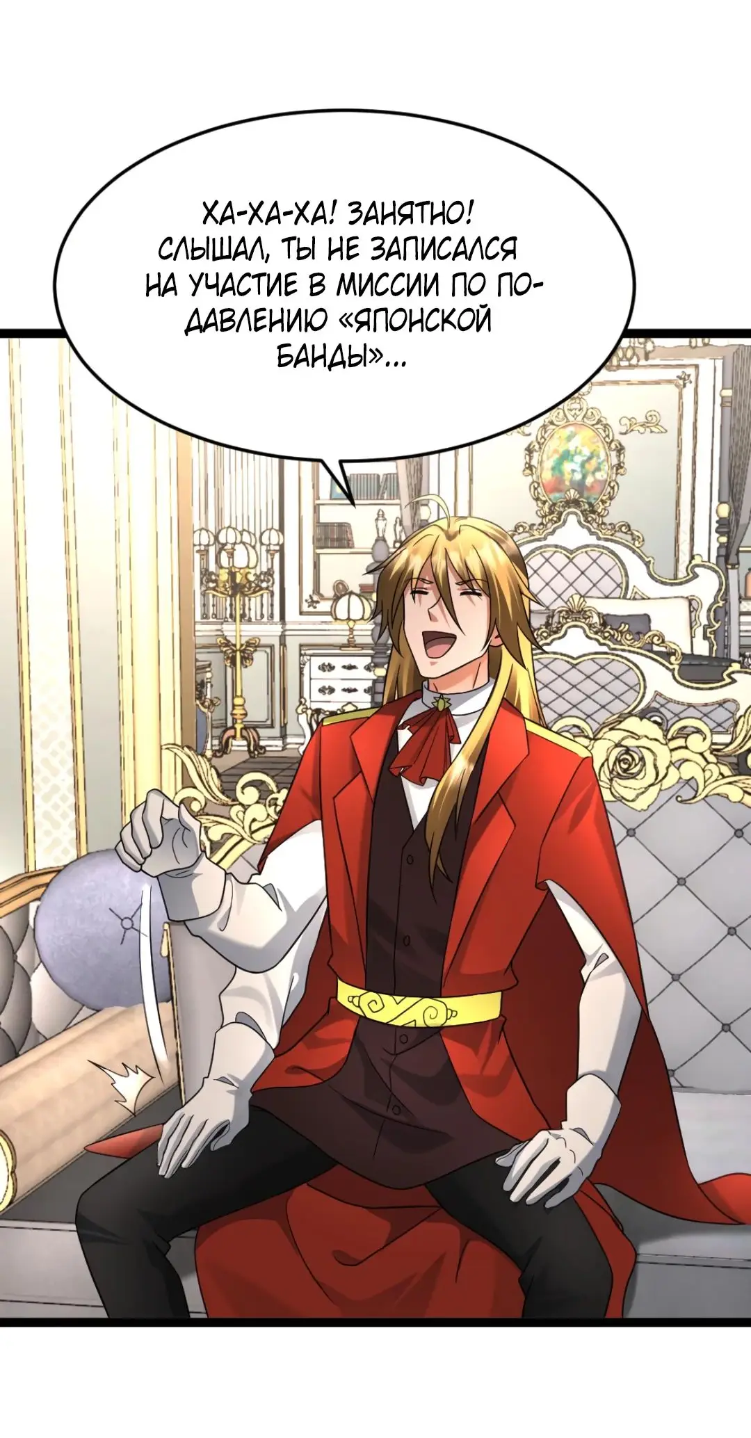 Страница 29 главы 515 манги Я создал бункер в замороженном мире / Freezing the world: I built a doomsday safehouse