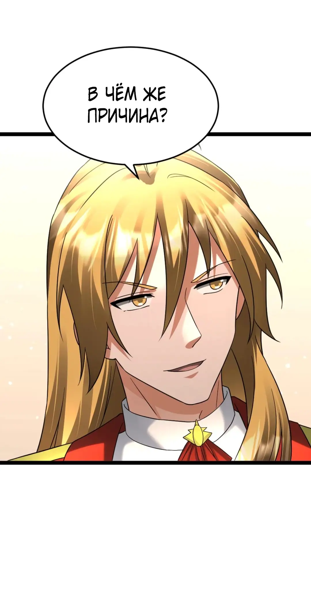 Страница 30 главы 515 манги Я создал бункер в замороженном мире / Freezing the world: I built a doomsday safehouse