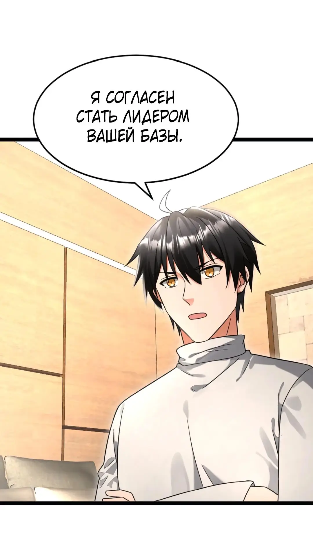 Страница 7 главы 513 манги Я создал бункер в замороженном мире / Freezing the world: I built a doomsday safehouse