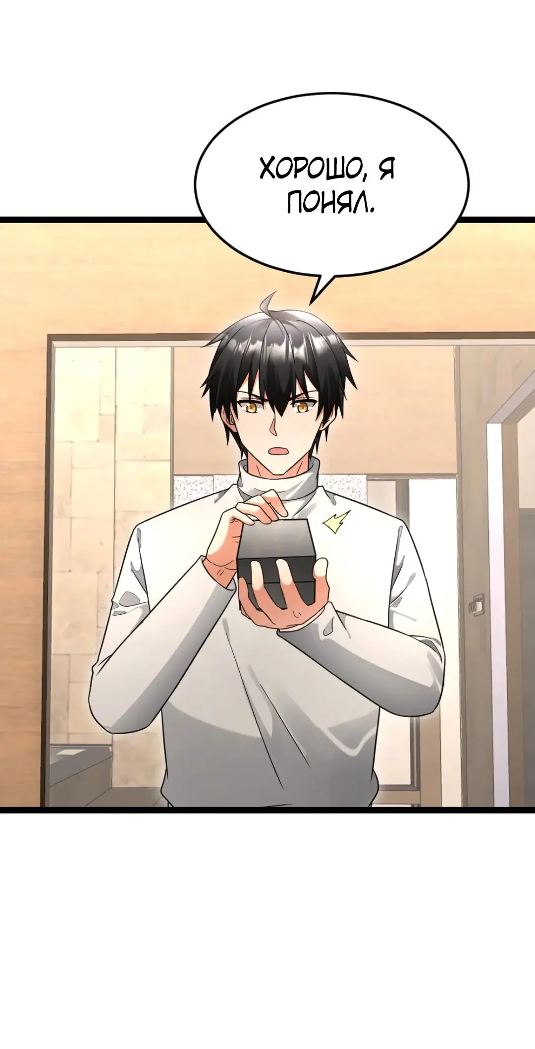 Страница 12 главы 513 манги Я создал бункер в замороженном мире / Freezing the world: I built a doomsday safehouse