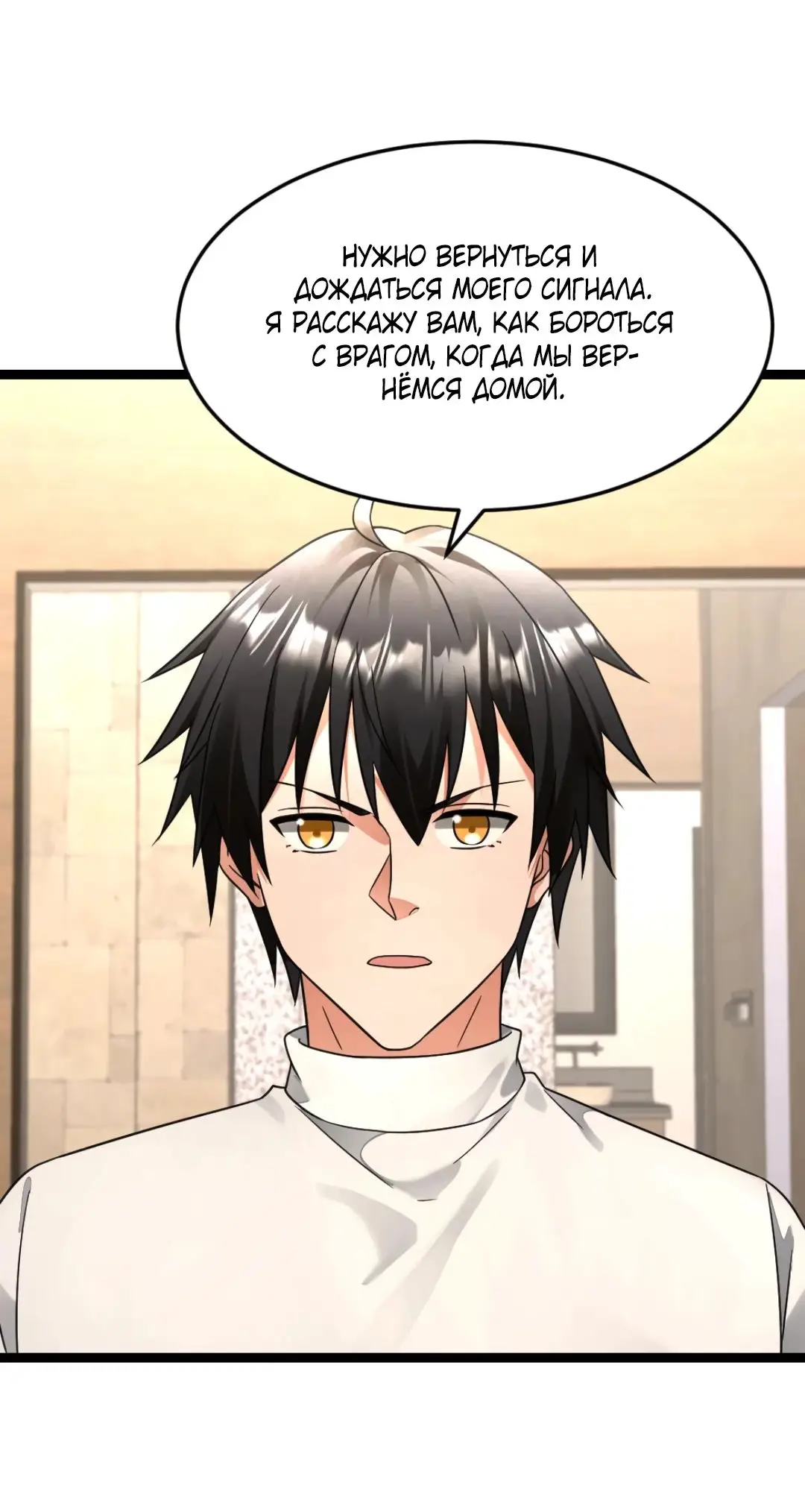 Страница 17 главы 513 манги Я создал бункер в замороженном мире / Freezing the world: I built a doomsday safehouse