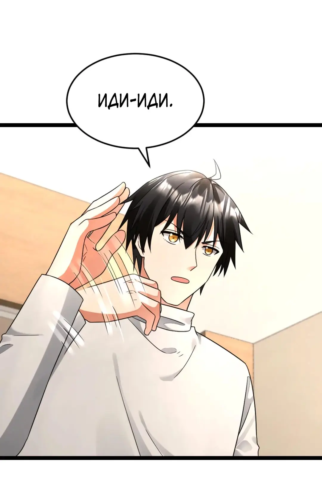 Страница 19 главы 513 манги Я создал бункер в замороженном мире / Freezing the world: I built a doomsday safehouse