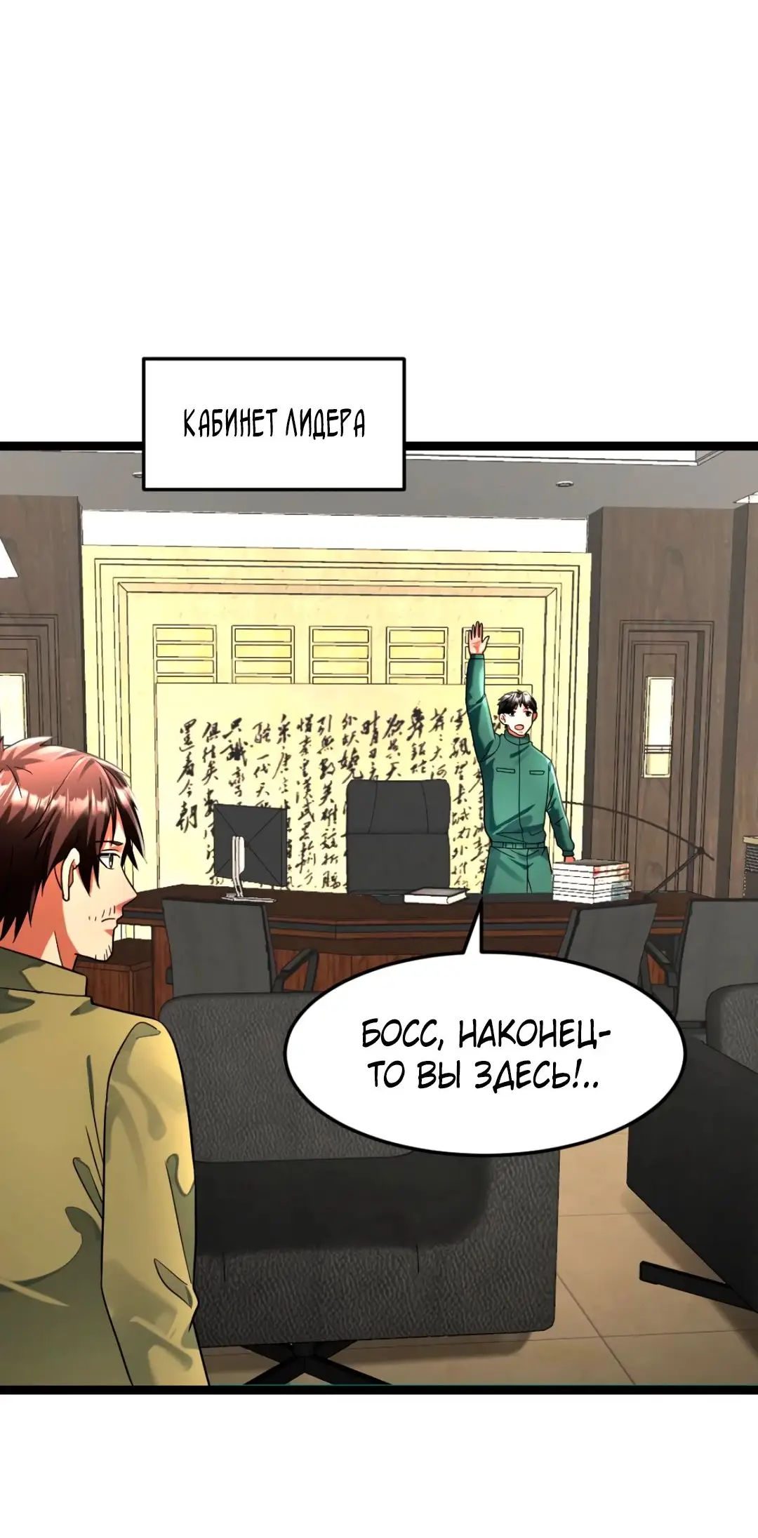 Страница 21 главы 309 манги Я создал бункер в замороженном мире / Freezing the world: I built a doomsday safehouse