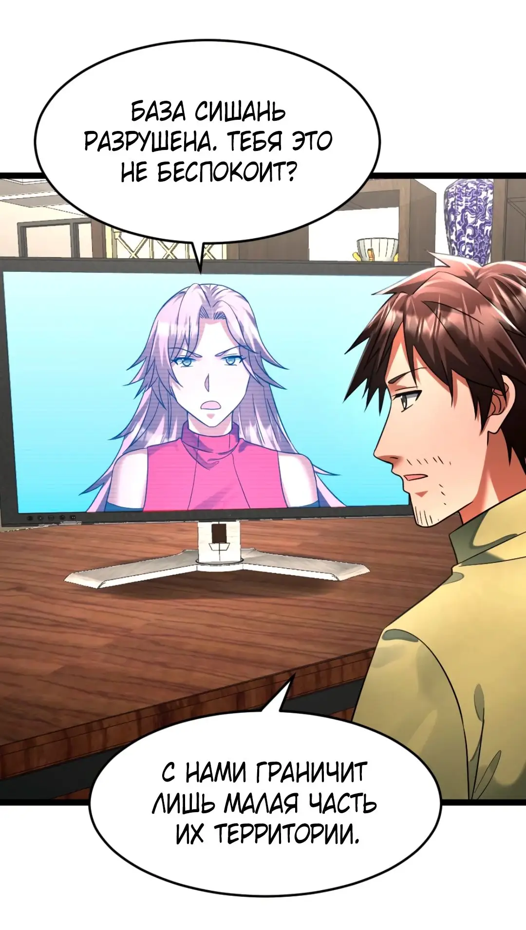 Страница 23 главы 309 манги Я создал бункер в замороженном мире / Freezing the world: I built a doomsday safehouse
