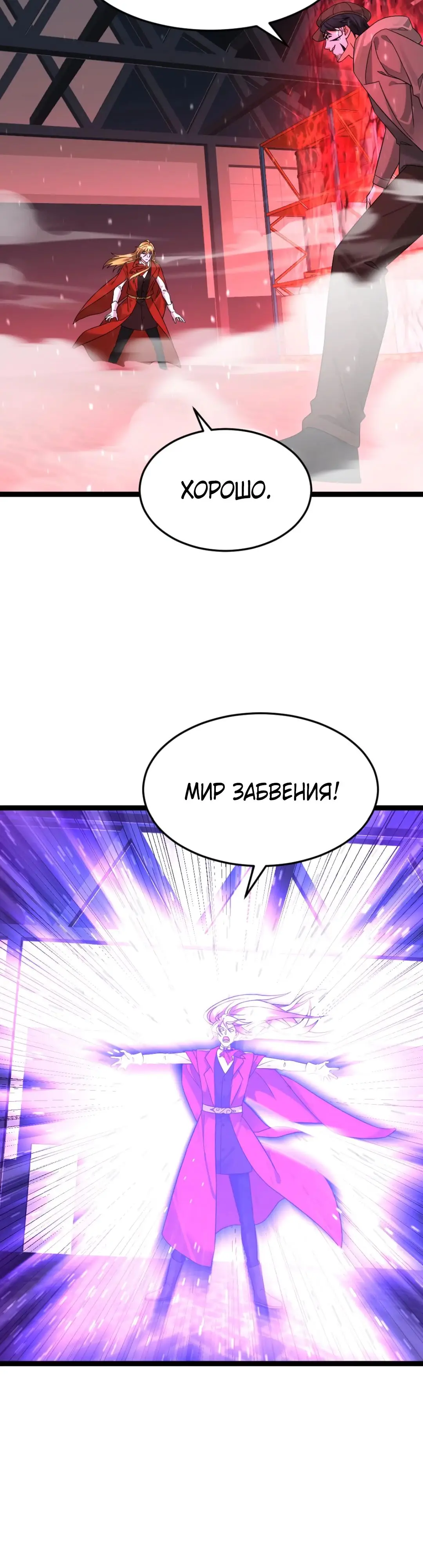 Страница 13 главы 574 манги Я создал бункер в замороженном мире / Freezing the world: I built a doomsday safehouse