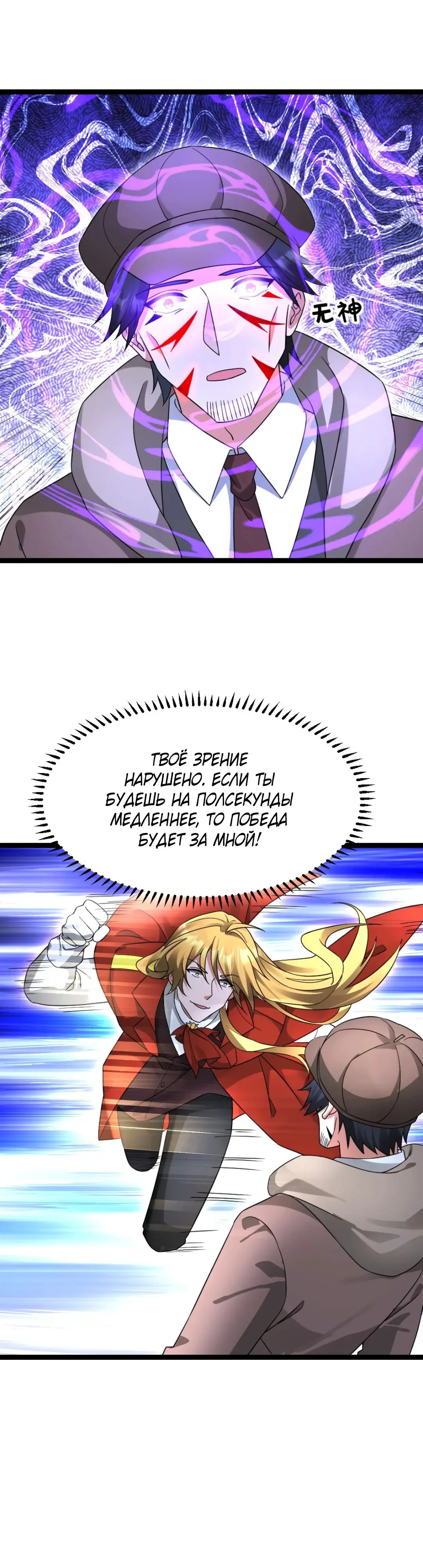 Страница 14 главы 574 манги Я создал бункер в замороженном мире / Freezing the world: I built a doomsday safehouse