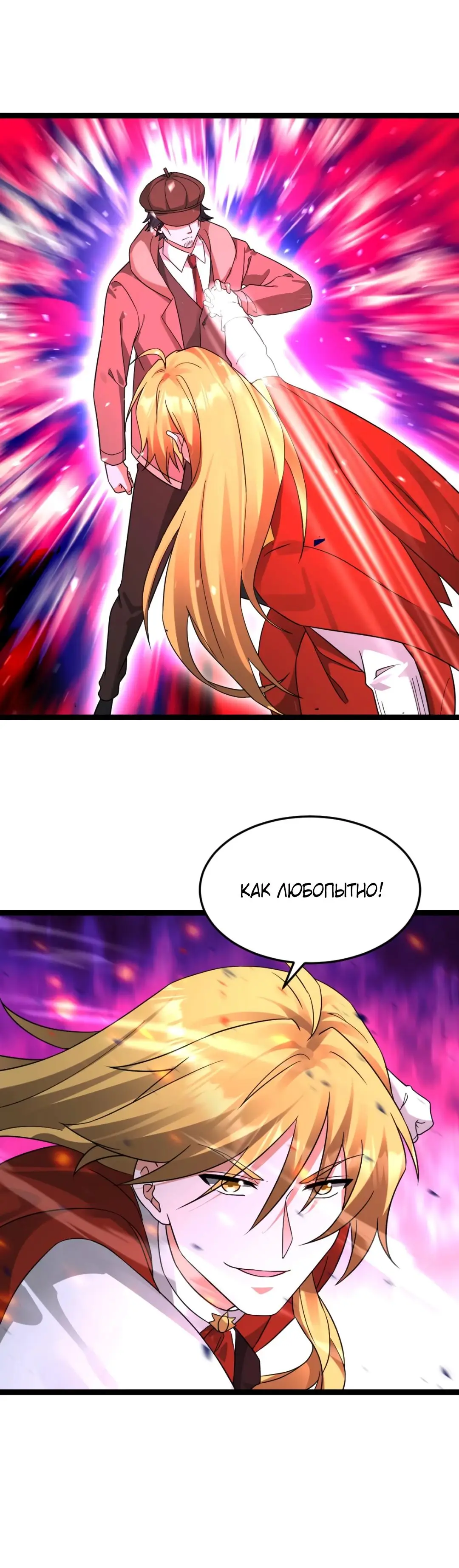 Страница 15 главы 574 манги Я создал бункер в замороженном мире / Freezing the world: I built a doomsday safehouse