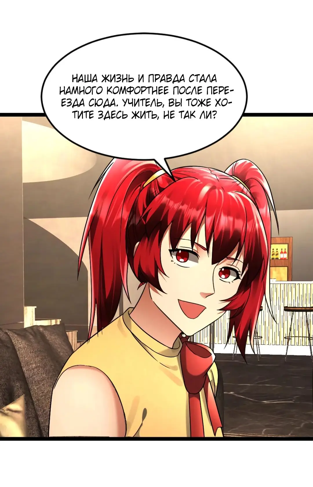 Страница 6 главы 263 манги Я создал бункер в замороженном мире / Freezing the world: I built a doomsday safehouse